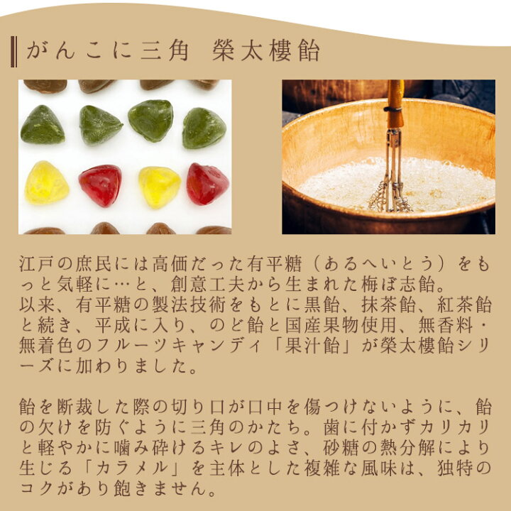 楽天市場 お中元 高級 和菓子 果汁飴 粒入 榮太樓總本鋪お取り寄せ プレゼント あんこ スイーツ ギフト 人気 お菓子 お祝い 健康 誕生日 出産 内祝い 22 榮太樓總本鋪 日本橋 和菓子処