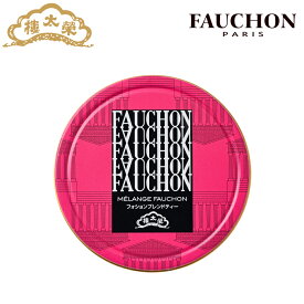 【エントリーで全品P5倍中】榮太樓 フォションキャンディー フォションブレンドティー ポケット缶 50gFAUCHON 飴父の日 夏ギフト お中元 高級 和菓子 お取り寄せ 常温 日持ち 手土産 プレゼント 人気 あんこ おしゃれ お菓子 ギフト 長寿 健康 内祝い