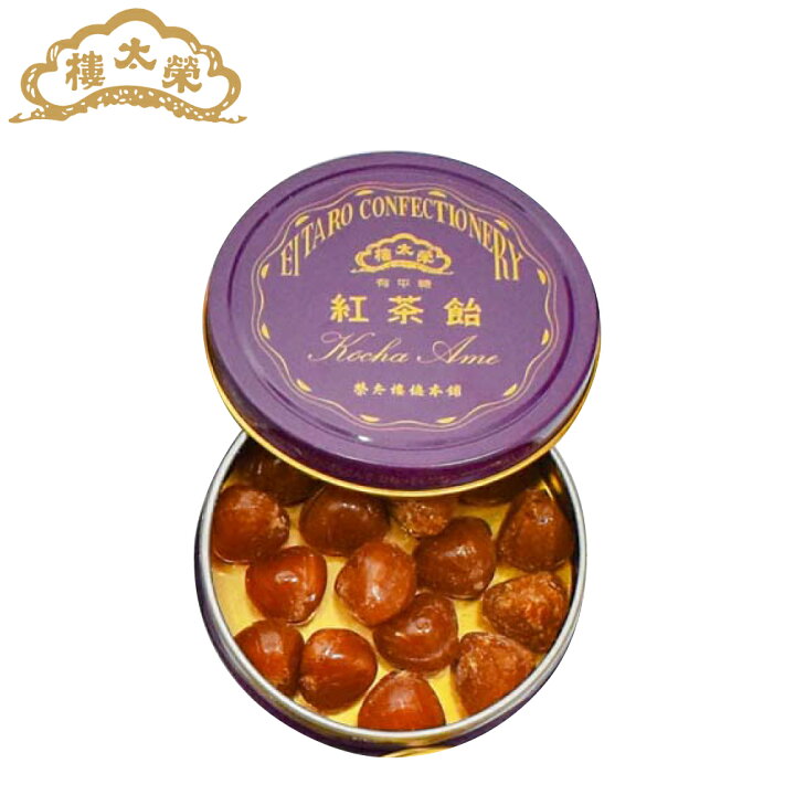 楽天市場】榮太樓飴 ポケット缶 紅茶飴 50g 榮太樓總本鋪 お歳暮 