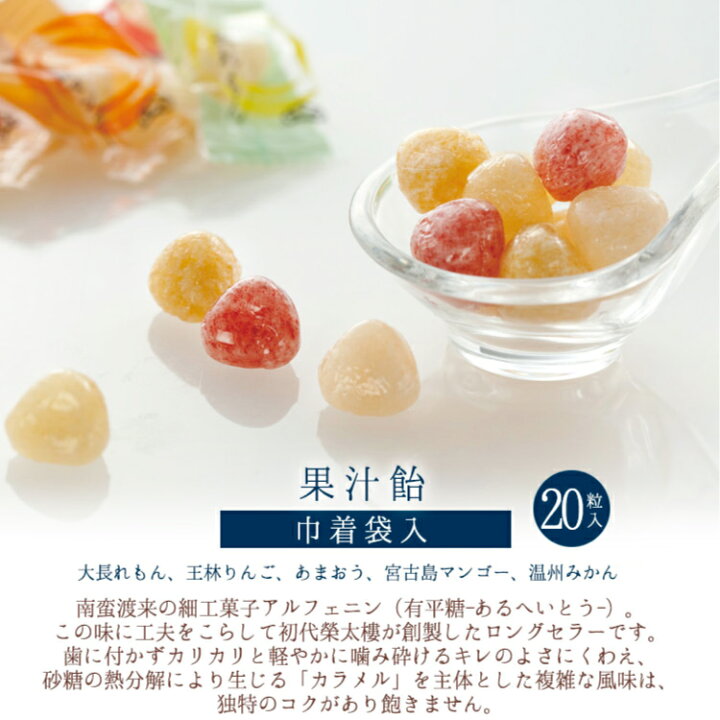 楽天市場 お中元 高級 和菓子 果汁飴 粒入 榮太樓總本鋪お取り寄せ プレゼント あんこ スイーツ ギフト 人気 お菓子 お祝い 健康 誕生日 出産 内祝い 22 榮太樓總本鋪 日本橋 和菓子処