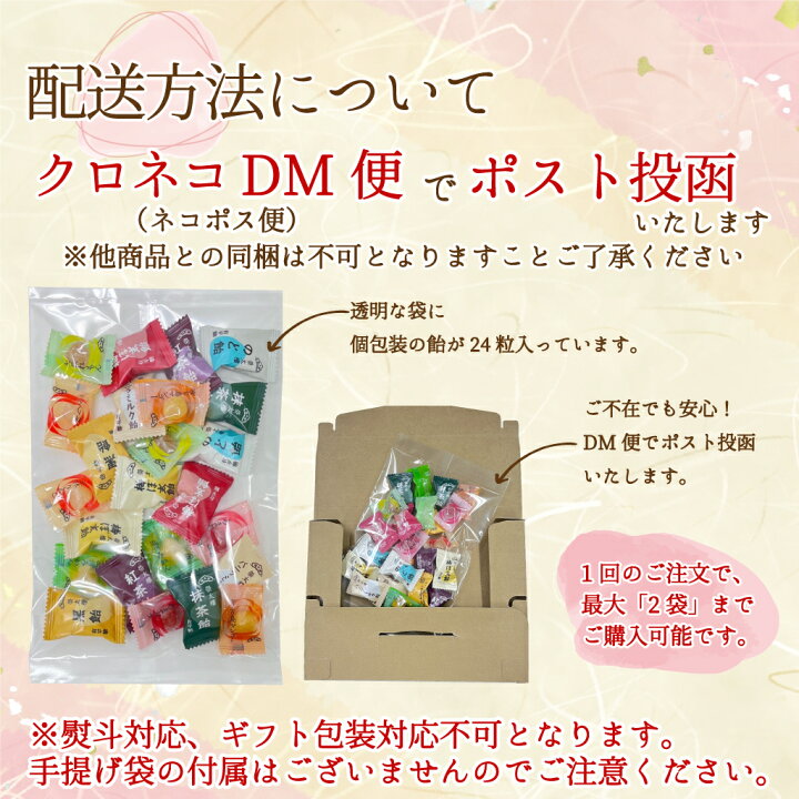 楽天市場】【送料無料】榮太樓飴 果汁飴 12種24粒 お試しセット【楽天 