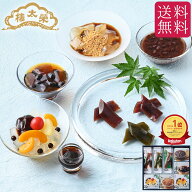 【季節限定】【楽天ランキング1位】榮太樓 彩瀬 SA2 和菓子詰合せ 【送料無料】 お中元 夏ギフト 父の日 …