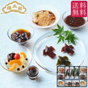 【楽天ランキング1位】榮太樓 彩瀬 SA3 和菓子詰合せ 【送料無料】お中元 夏ギフト おしゃれ 御中元 あんこ ギフト 老舗 高級 和菓子 お取り寄せ スイーツ 常温 日持ち 手土産 プレゼント 人気 お菓子 健康 内祝い 2025 贅沢スイーツ