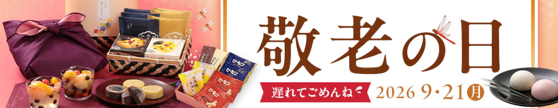敬老の日特集 きんつば（金鍔）
