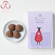 【季節限定】にほんばしえいたろう まころんミルクチョコ （おしゃれひつじ）ホワイトデー 春ギフト おし…