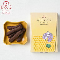 【季節限定】にほんばしえいたろう かりんとうダークチョコ（おてんばコリス） ホワイトデー 春ギフト お…