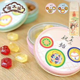 楽天市場 七五三 スイーツ お菓子 の通販
