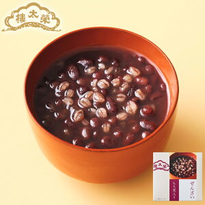 【季節限定】ぜんざい もち麦入り 榮太樓總本鋪 お歳暮 七五三 ハロウィン 冬ギフト おしゃれ あんこ ギフト 老舗 高級 和菓子 お取り寄せ 贅沢 スイーツ 常温 手土産 プレゼント 人気 内祝