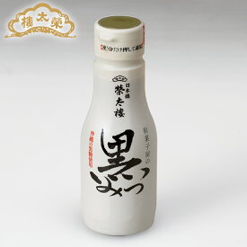 榮太樓 和菓子屋の黒みつ 270g 1本（ボトル入）沖縄県産黒糖使用※開封後要冷蔵 バレンタイン 冬ギフト おしゃれ あんこ ギフト 老舗 高級 和菓子 お取り寄せ 贅沢 スイーツ 常温 手土産 プレゼント 人気 内祝い 日本橋 2026