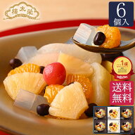 敬老 お彼岸 2026 榮太樓 あんみつ 6個入(黒みつ×4個・白みつ×2個) AM2【送料無料】【楽天ランキング1…