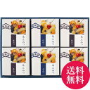 【送料無料 お中元】榮太樓 あんみつ 6個入(黒みつ×4個 白みつ×2個)餡蜜 ギフト 贈り物 スイーツ プチギフト プレゼント 和菓子 生菓子 お祝い ご挨拶...