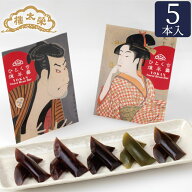 榮太樓 浮世絵 ひとくち煉羊羹 5本入（写楽、ポッピンを吹く娘）榮太樓總本鋪 RY【ネコポス便対応】 お中…