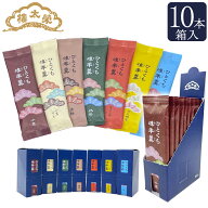 ひとくち煉羊羹 10本 箱入 （新味・安納芋登場）榮太樓總本鋪 【楽天ランキング1位】 長期保存 保存食 母…