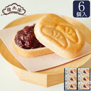 手づくり最中 6個入 榮太樓總本鋪 バレンタイン 冬ギフト おしゃれ あんこ ギフト 老舗 高級 和菓子 お取り寄せ 贅沢 スイーツ 常温 手土産 プレゼント 人気 内祝い 日本橋 2026