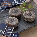 マツコ&有吉 かりそめ天国（テレビ朝日）登場名代金鍔 3個入 金鍔 きんつば 榮太樓總本鋪 バレンタイン 冬ギフト おしゃれ あんこ ギフト 老舗 高級 和菓子 お取り寄せ 贅沢 スイーツ 常温 手土産 プレゼント 人気 内祝い 日本橋 2026