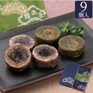 【季節商品】天空の抹茶金鍔 9個入（名代金鍔×6個・天空の抹茶金鍔×3個） 金鍔 きんつば 榮太樓總本鋪 …