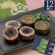 【季節商品】 天空の抹茶金鍔 12個入（名代金鍔×6個・天空の抹茶金鍔×6個） 金鍔 きんつば 榮太樓總本…