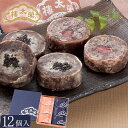 【季節商品】桜金鍔 12個入（名代金鍔×6個・桜金鍔×6個） 金鍔 きんつば 榮太樓總本鋪 ホワイトデー 春ギフト おし…