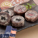 【季節商品】桜金鍔 9個入（名代金鍔×6個・桜金鍔×3個） 金鍔 きんつば 榮太樓總本鋪 ホワイトデー 春ギフト おしゃ…