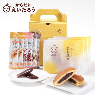 からだにえいたろう 手土産セット（糖質をおさえたようかん3種6本、スローカロリーどら焼き3個） ギフト…
