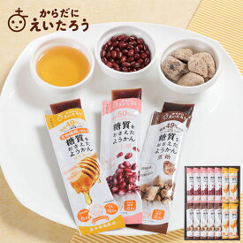 からだにえいたろう 糖質をおさえたようかん 3種14本入 お中元 夏ギフト おしゃれ 御中元 あんこ ギフト 老舗 高級 和菓子 お取り寄せ スイーツ 常温 日持ち 手土産 プレゼント 人気 お菓子 健康 内祝い 2025 贅沢スイーツ