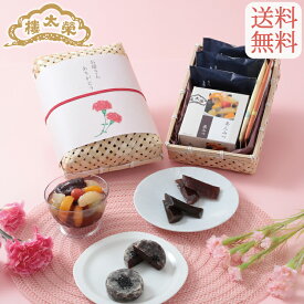 【送料無料】榮太樓 竹かごセット凛 季節の和菓子詰合せ 母の日 父の日 高級 和菓子 お取り寄せ 常温 日持ち 手土産 プレゼント 人気 あんこ おしゃれ お菓子 ギフト 長寿 健康 内祝い チョコ以外