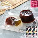 【季節限定】榮太樓 缶入り 水羊羹詰合せ 9個入 NM2 【送料無料】お中元 夏ギフト 敬老 70代 80代 おしゃれ ギフト 老…