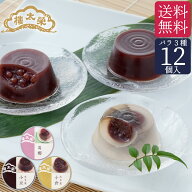 お彼岸 2026【季節限定】【ご自宅用】榮太樓 缶入り 水羊羹 単品（バラ）12個入（小豆・小倉・葛櫻各4個…