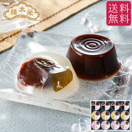 【季節限定】榮太樓 水羊羹詰合せ 12個入 NM3 【送料無料】【楽天ランキング1位】 お中元 夏ギフト 父の…