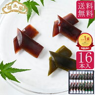【季節限定】榮太樓 ひとくち水羊羹 16本入 NY16 【送料無料】 水ようかん 水羊羹 ようかん お中元 夏ギ…