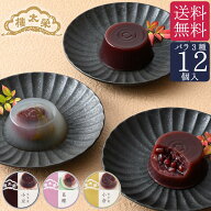 冬ギフト 2026【季節限定】【ご自宅用】榮太樓 缶入り 水羊羹 単品（バラ）12個入（小豆・小倉・葛櫻各4…