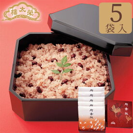 榮太樓　御赤飯　ごま塩付（お日保ちパック）5袋入（箱）ささげ 大角豆母の日 高級 和菓子 お取り寄せ 常温 日持ち 手土産 プレゼント 人気 あんこ おしゃれ お菓子 ギフト 長寿 健康 内祝い チョコ以外