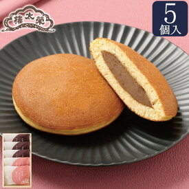 【季節商品】日本橋どらやき 桜あん 5個入（つぶしあん×3個・桜あん×2個） ホワイトデー 春ギフト おしゃれ あんこ ギフト 老舗 高級 和菓子 お取り寄せ 入学祝 送別祝 卒業祝 お祝い返し 内祝い 日本橋 2026