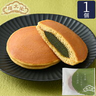 【季節商品】日本橋どらやき 天空の抹茶 1個 どら焼き 榮太樓總本鋪 お中元 夏ギフト おしゃれ ギフト 老…