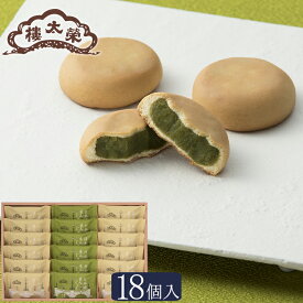 【季節商品】日本橋まんじゅう 緑茶ミルク 18個入（ミルク×12個・緑茶ミルク×6個） 母の日 高級 和菓子 お取り寄せ 常温 日持ち 手土産 プレゼント 人気 あんこ おしゃれ お菓子 ギフト 長寿 健康 内祝い チョコ以外