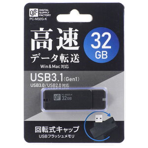 I[d@ USB3.1Gen1(USB3.0)tbV 32GB f[^] PC-M32G-K 01-0049