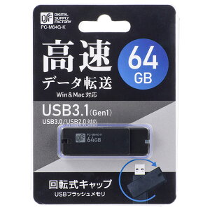 I[d@ USB3.1Gen1(USB3.0)tbV 64GB f[^] PC-M64G-K 01-0050