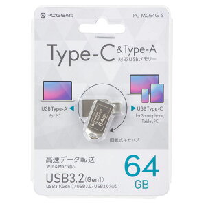 I[d@ PCGEAR_USB[ 64GB TypeC&TypeAΉ PC-MC64G-S 01-0064