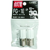 オーム電機 点灯管 FG-1E 2個入 蛍光灯10〜30W用 FG-1E 2P 04-6651