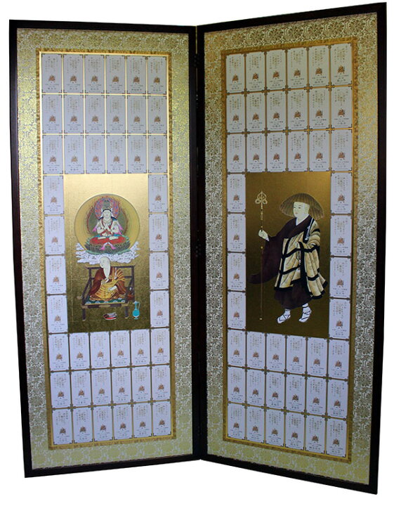 楽天市場】賜弘法大師号1100年記念御詠歌御影縦型屏風（お仕立て代金 