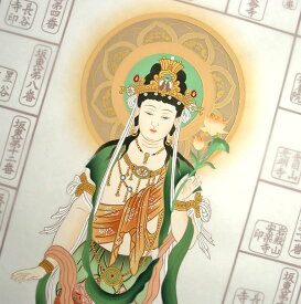 日本百観音霊場用納経軸（尺八）