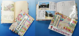 �l�����\���������p ���{��Y�F��L�O �[�o���ƌ�e�D�ۑ����̃Z�b�g�I