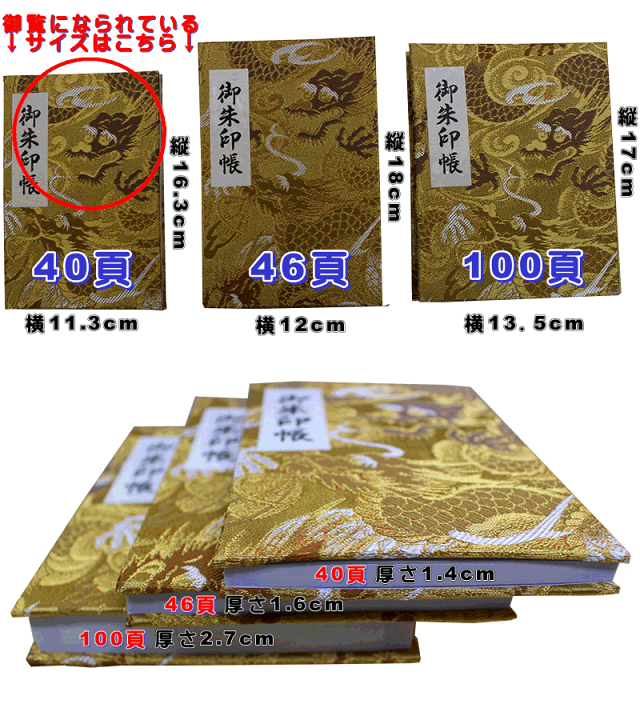 楽天市場】御朱印帳ミニサイズ 40ページ 戦国武将家紋 黒