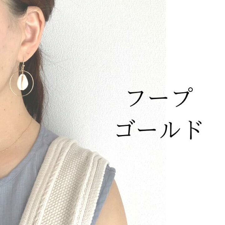 楽天市場】シェル プレート フープ ピアス イヤリング レディース 女性 