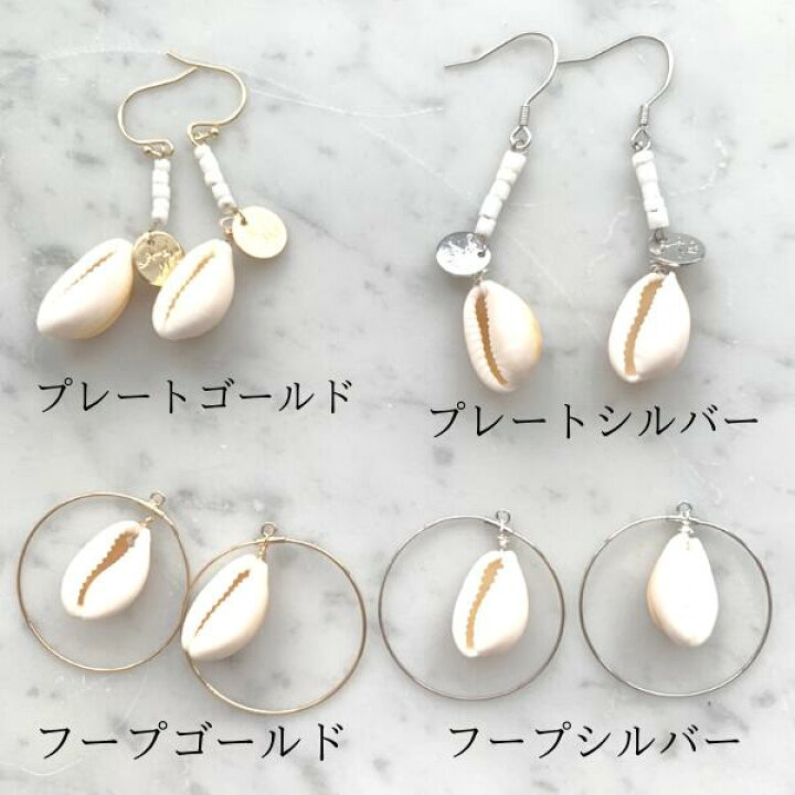 楽天市場】シェル プレート フープ ピアス イヤリング レディース 女性 