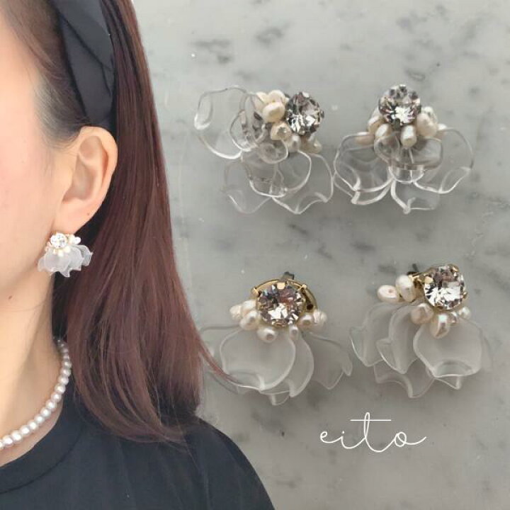 楽天市場 花びら 淡水パール バロックパール シアー フラワー クリア ホワイト 金属アレルギー対応 ピアス イヤリング フォーマル かわいい おしゃれ 春 送料無料 アクセサリーshop Eito 楽天市場 花びら 淡水パール バロックパール シアー フラワー クリア ホワイト 金属アレルギー対応 ピアス イヤリング フォーマル かわいい おしゃれ 春 送料無料 アクセサリーshop Eito