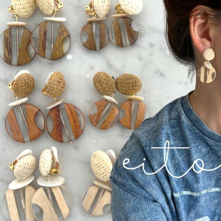 楽天市場】ラタン クリア ウッド ナチュラル 大ぶり 金属アレルギー  