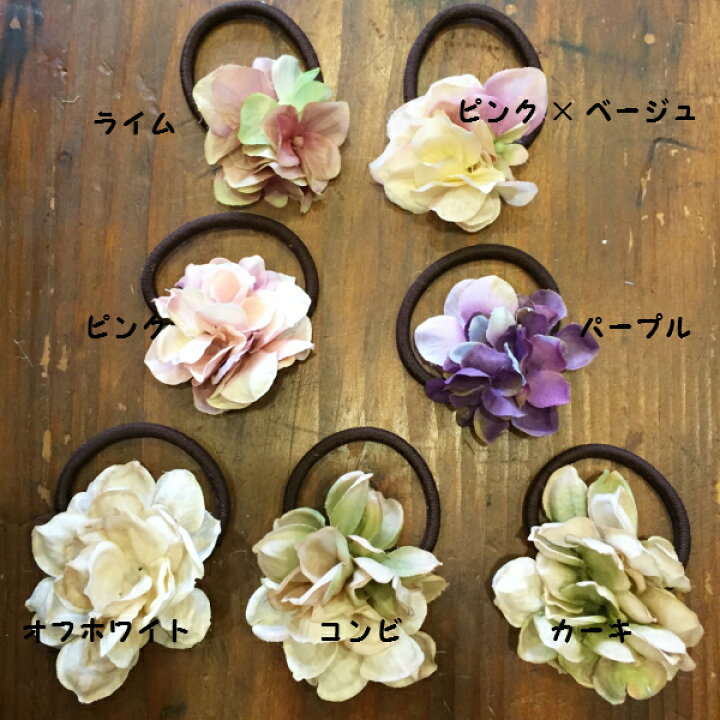 楽天市場 リッチ フラワー ヘアゴム レディース 女性用 キッズ 子供用 アクセサリー 髪飾り 紫陽花 造花 ギフト プレゼント 結婚式 ウェディング 浴衣 母の日 親子 コーデ 月間優良shop アクセサリーshop Eito
