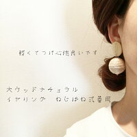 ハンドメイド大ぶりピアス揺れるベロアボリュームシェルピアスイヤリング樹脂ピアスプレゼントギフトプチプラアクセサリービーズおしゃれかわいいベルベットラタンゼブラ