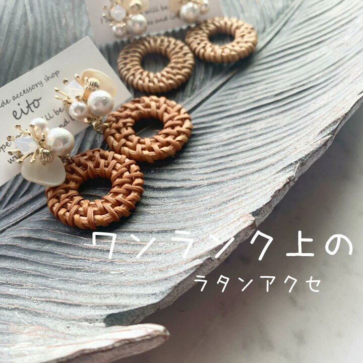 楽天市場】ラタン スワロフスキー シェル ウッド フープ パール 
